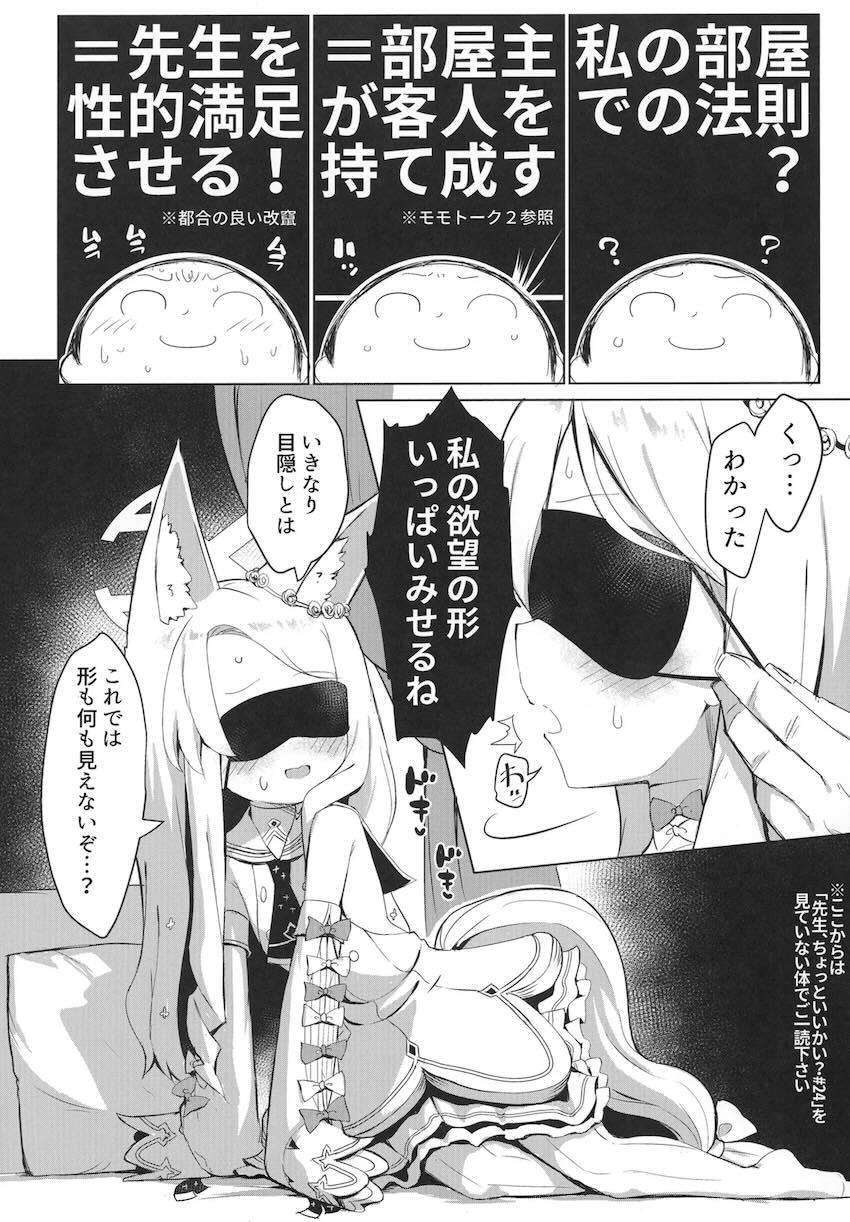 セイアちゃん目隠しオモチャ責め！ <> 005