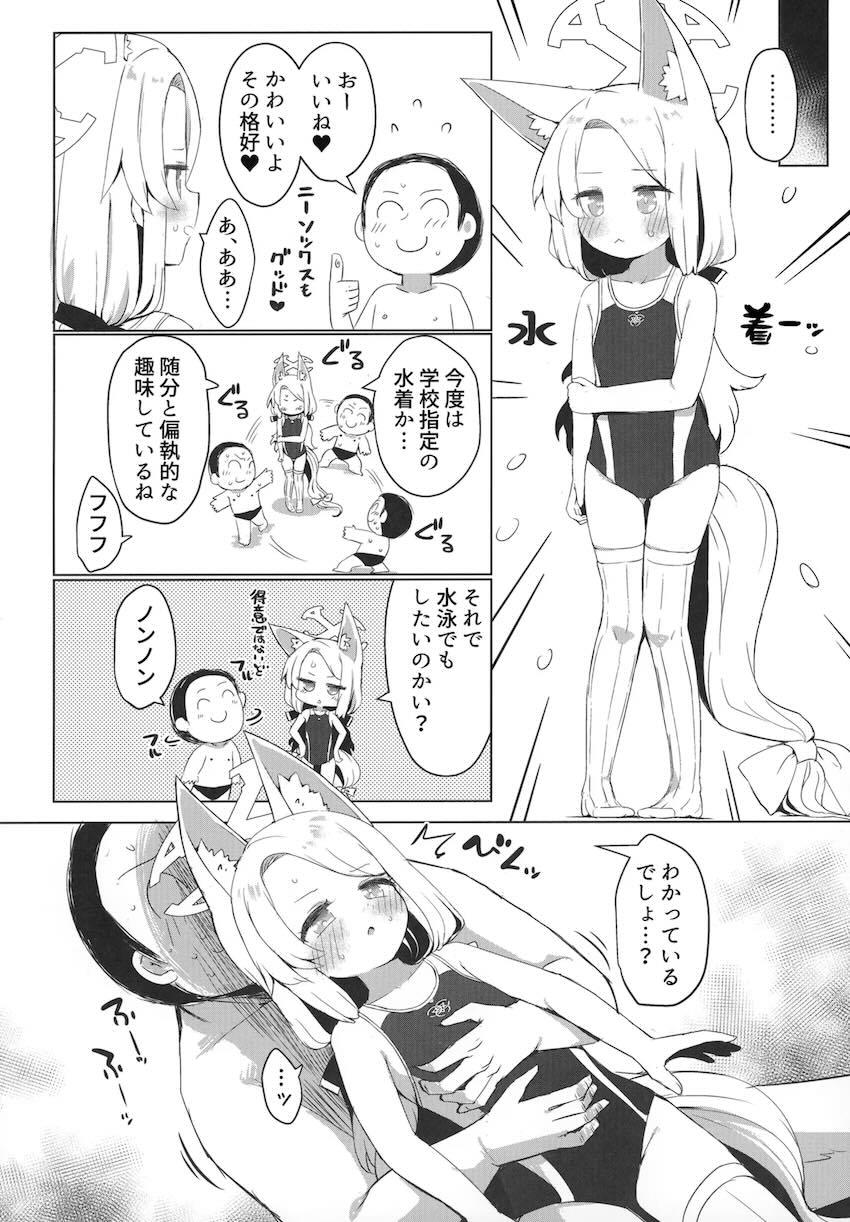セイアちゃん目隠しオモチャ責め！ <> 015