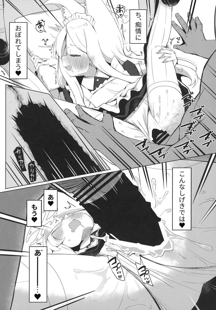 セイアちゃん目隠しオモチャ責め！ <> 026