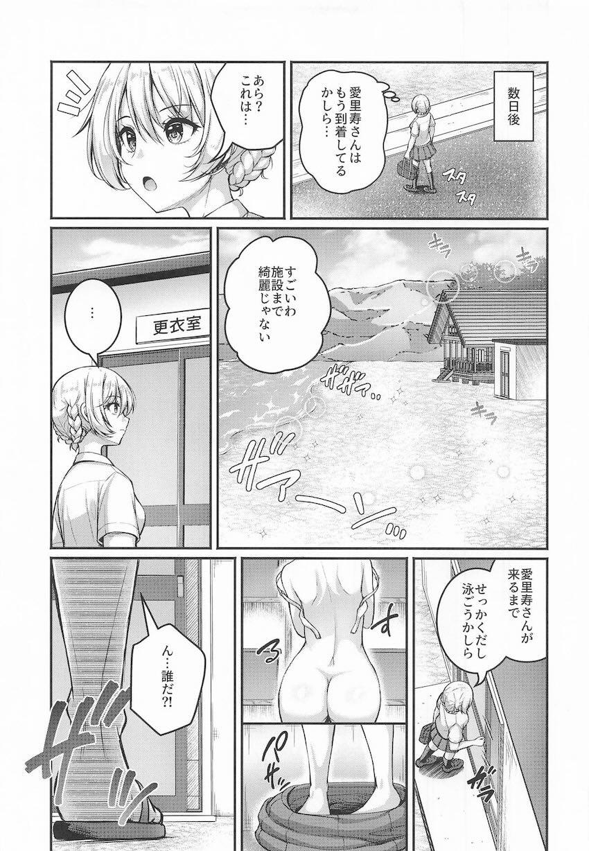 愛里寿とダージリンがドスケベビーチで青姦乱交セックス！ <> 004