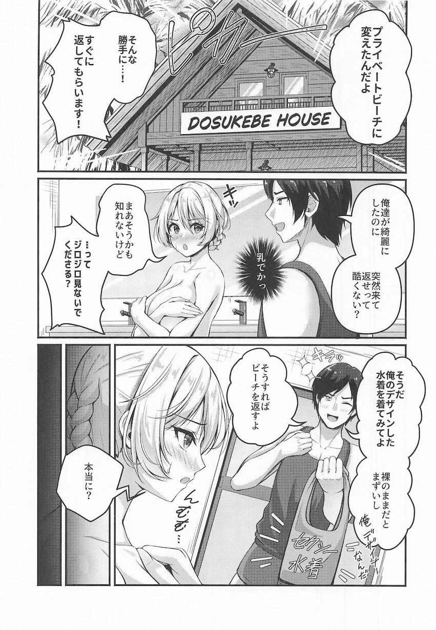 愛里寿とダージリンがドスケベビーチで青姦乱交セックス！ <> 006