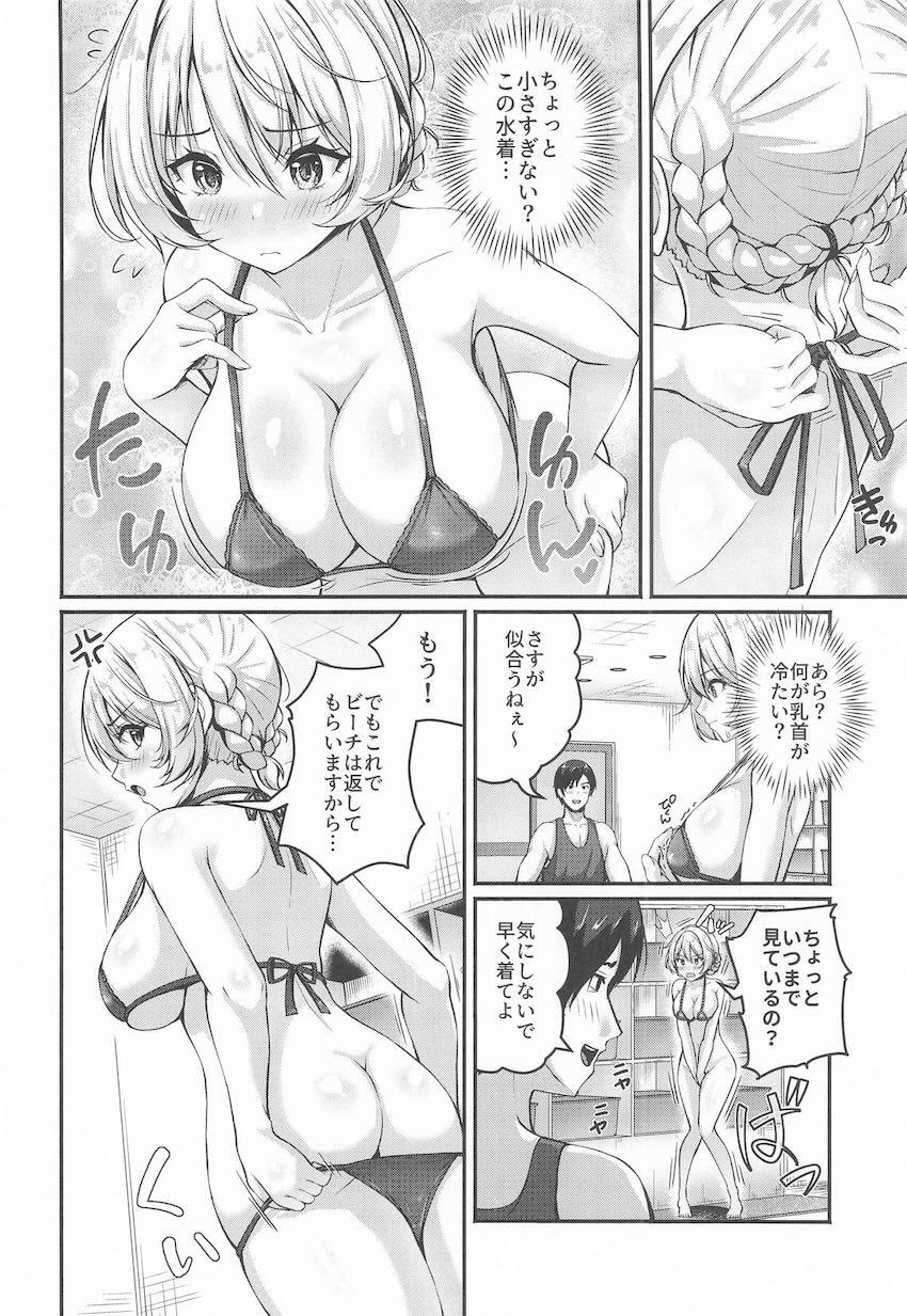 愛里寿とダージリンがドスケベビーチで青姦乱交セックス！ <> 007
