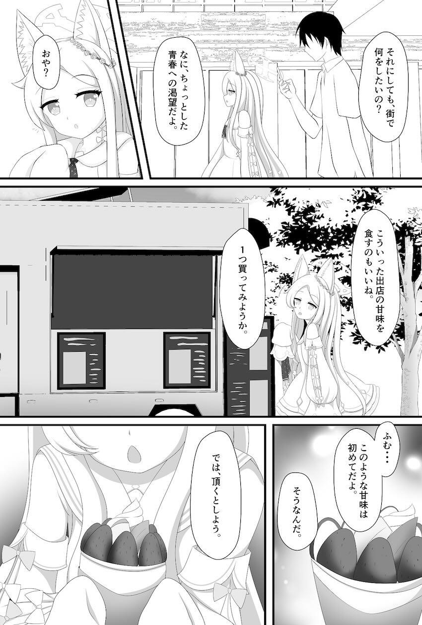 セイアとデート終わりにラブホえっち <> 004