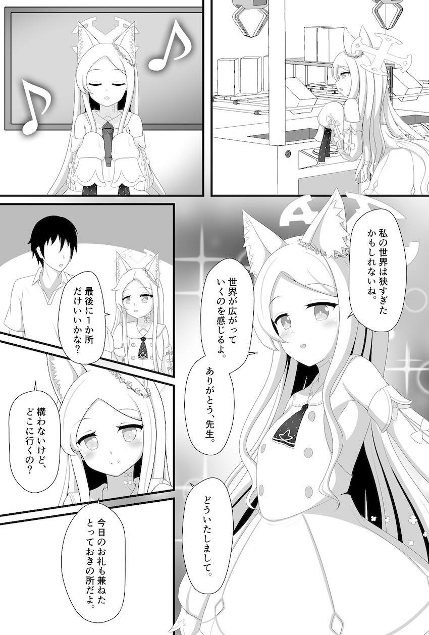 セイアとデート終わりにラブホえっち <> 007