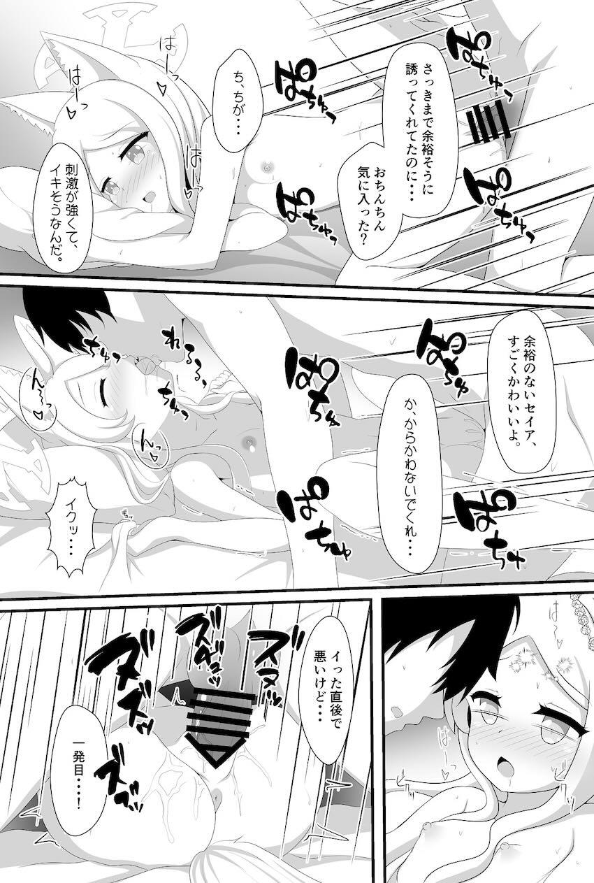 セイアとデート終わりにラブホえっち <> 012