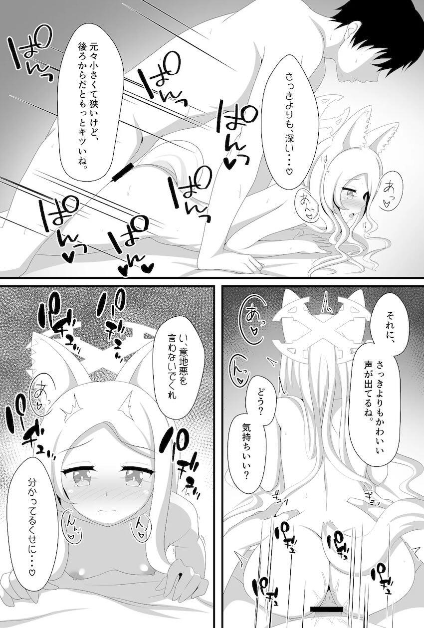 セイアとデート終わりにラブホえっち <> 015