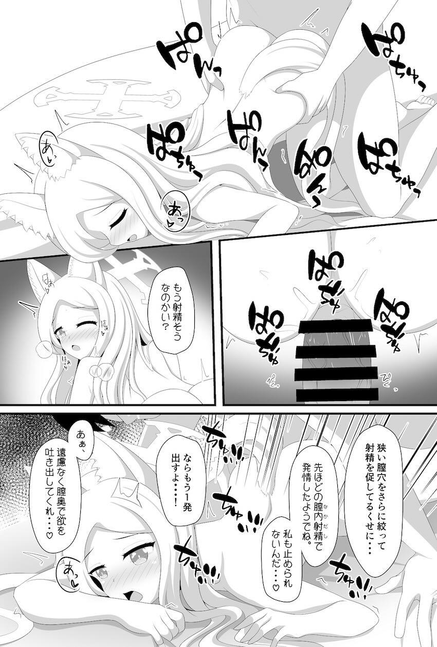 セイアとデート終わりにラブホえっち <> 016