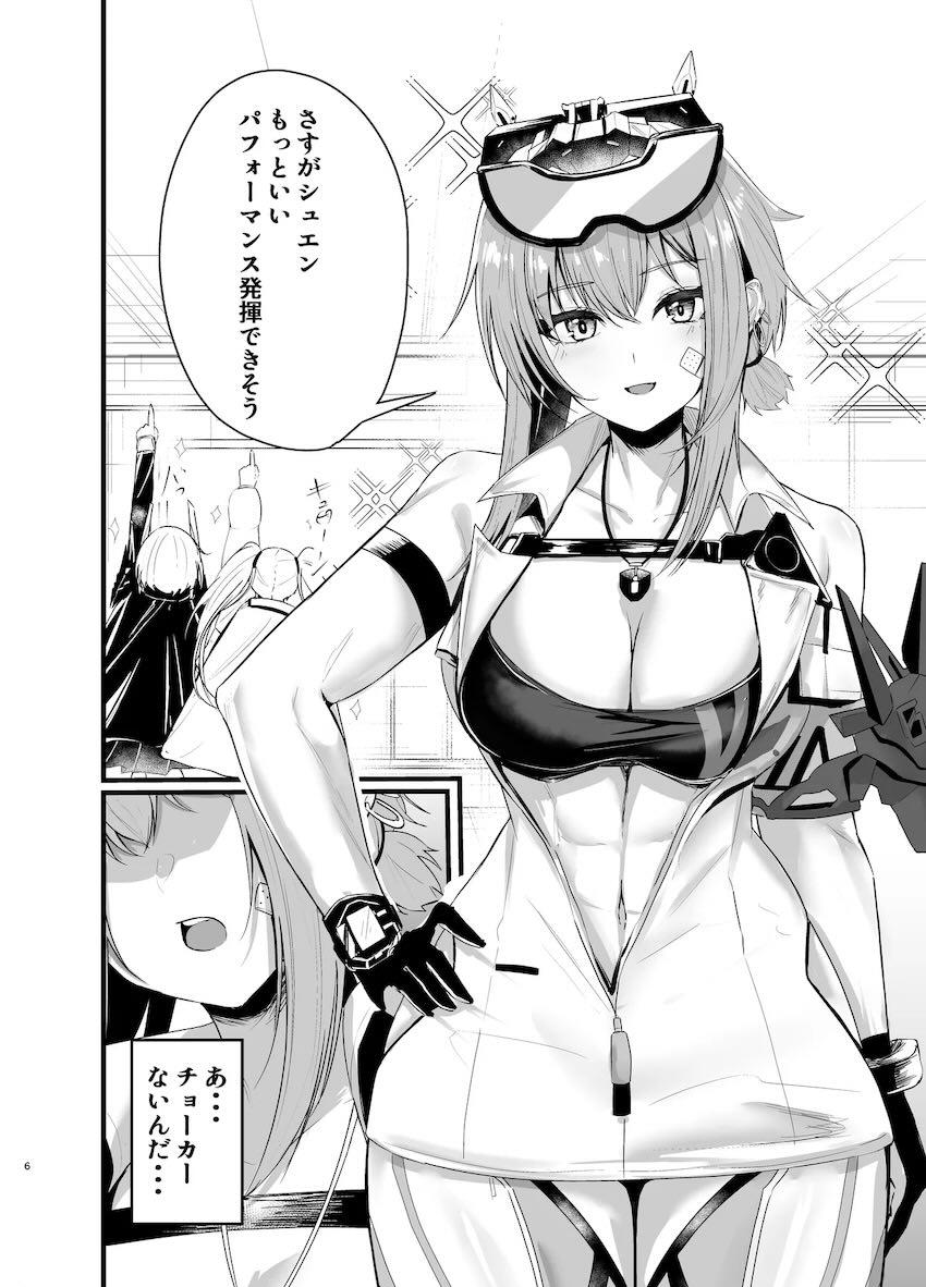 マクスウェルの中出しおねだり濃厚セックス！ <> 005