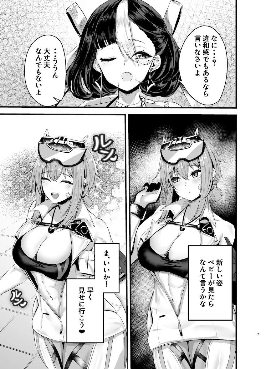 マクスウェルの中出しおねだり濃厚セックス！ <> 006
