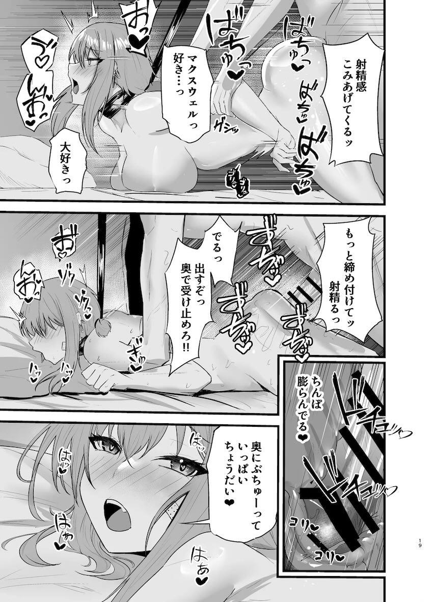 マクスウェルの中出しおねだり濃厚セックス！ <> 018