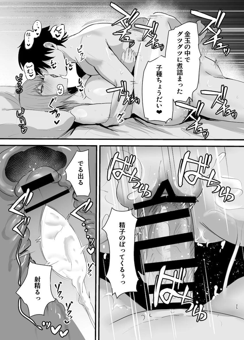 マクスウェルの中出しおねだり濃厚セックス！ <> 024