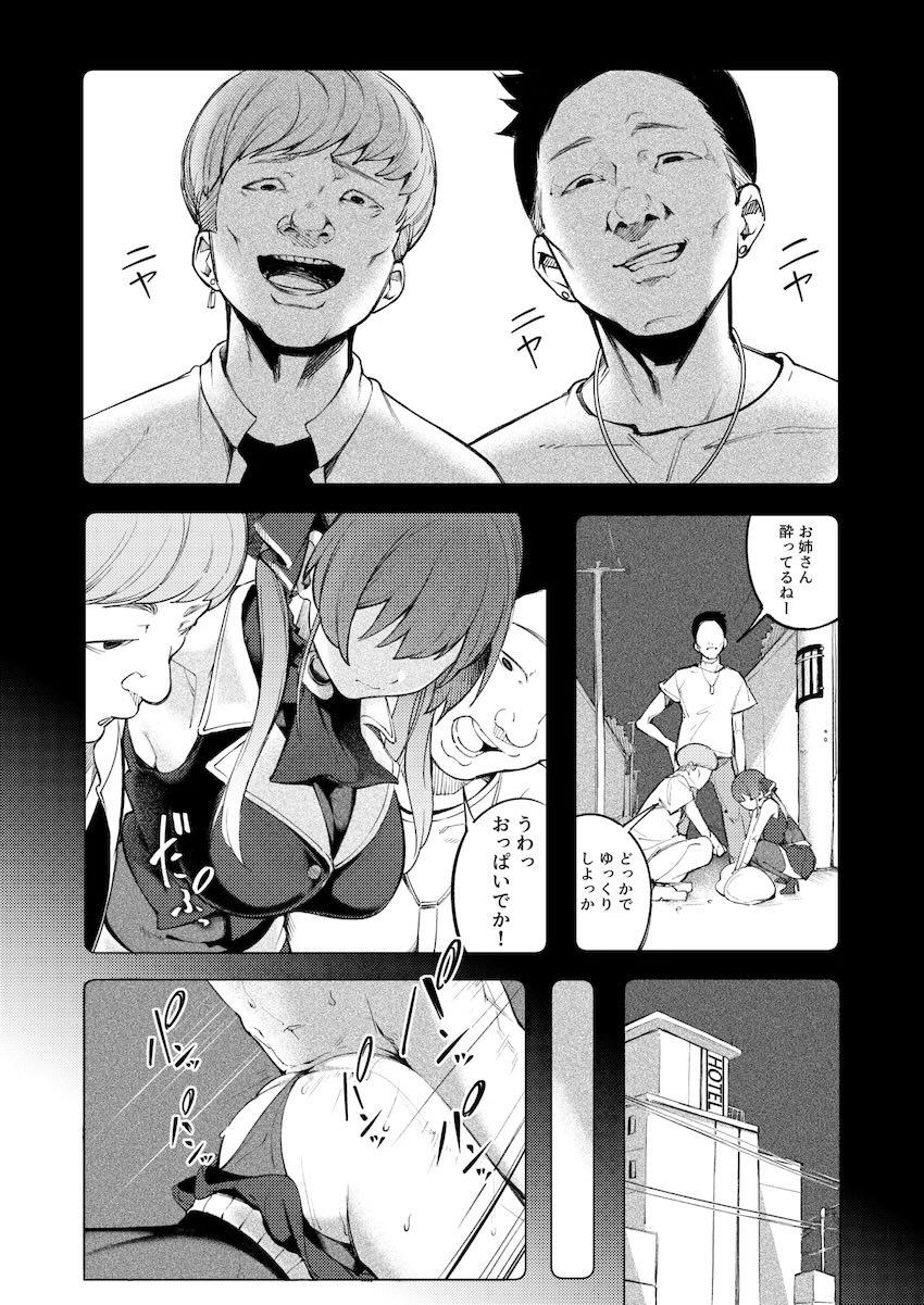 酔ったところをヤリチンコンビにお持ち帰りされちゃった宝鐘マリン！二穴3Pセックスでドスケベ豚アイドルを自覚する！ <> 015