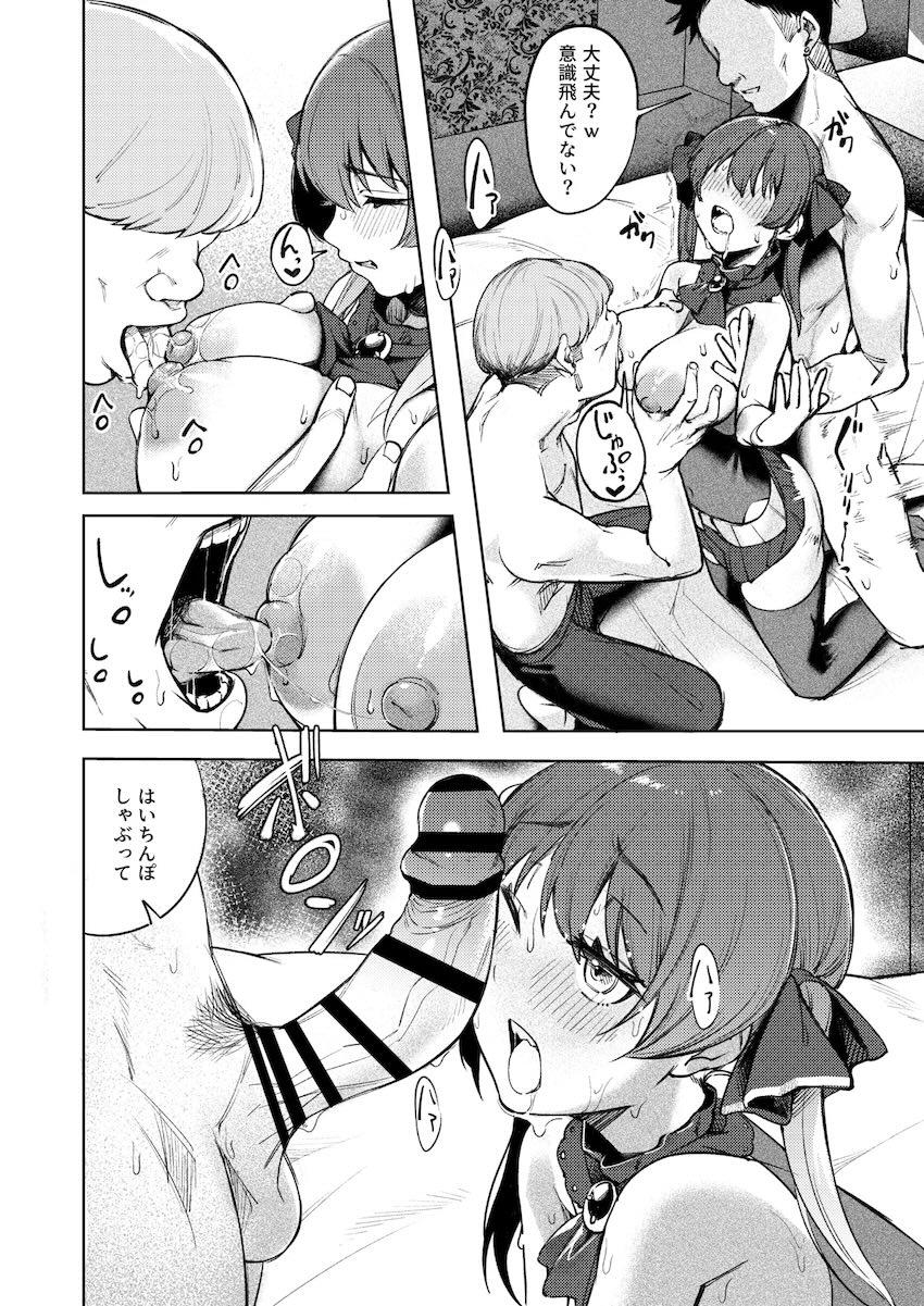 酔ったところをヤリチンコンビにお持ち帰りされちゃった宝鐘マリン！二穴3Pセックスでドスケベ豚アイドルを自覚する！ <> 016