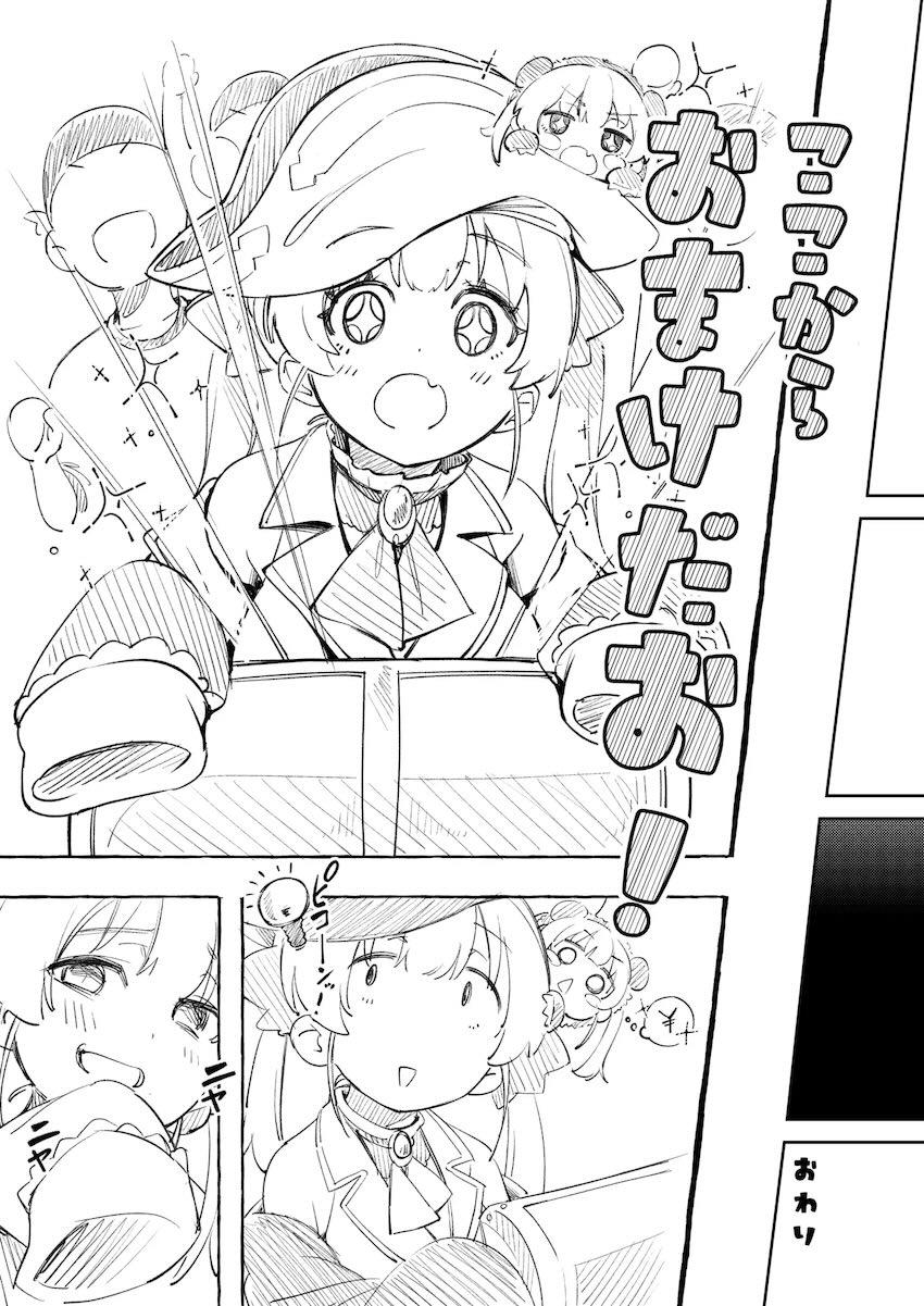 酔ったところをヤリチンコンビにお持ち帰りされちゃった宝鐘マリン！二穴3Pセックスでドスケベ豚アイドルを自覚する！ <> 029