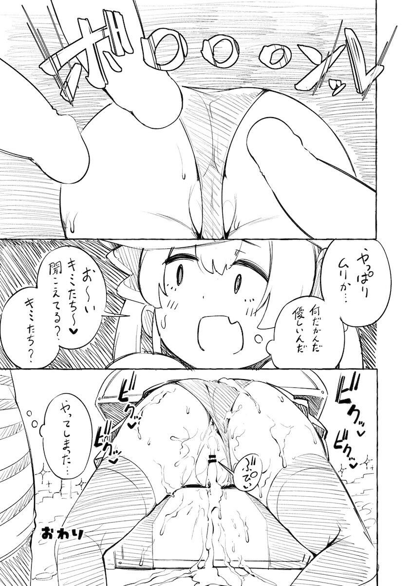 酔ったところをヤリチンコンビにお持ち帰りされちゃった宝鐘マリン！二穴3Pセックスでドスケベ豚アイドルを自覚する！ <> 031