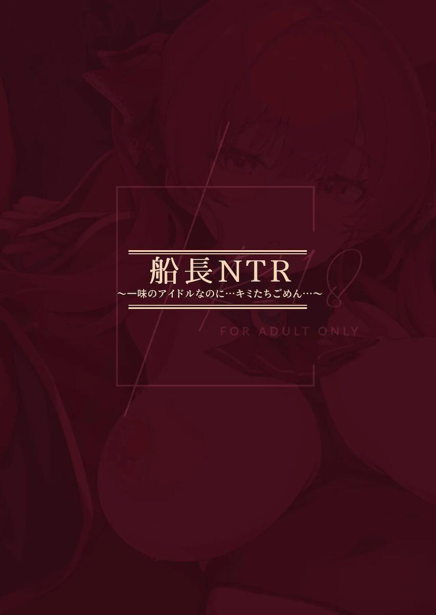 酔ったところをヤリチンコンビにお持ち帰りされちゃった宝鐘マリン！二穴3Pセックスでドスケベ豚アイドルを自覚する！ <> 033