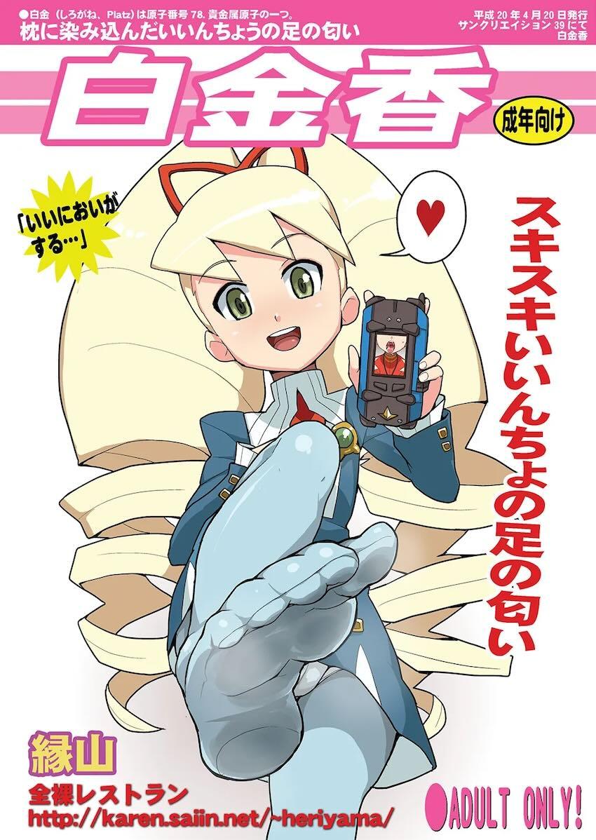 いいんちょの匂いを嗅ぎながら生中出し！ <> 1