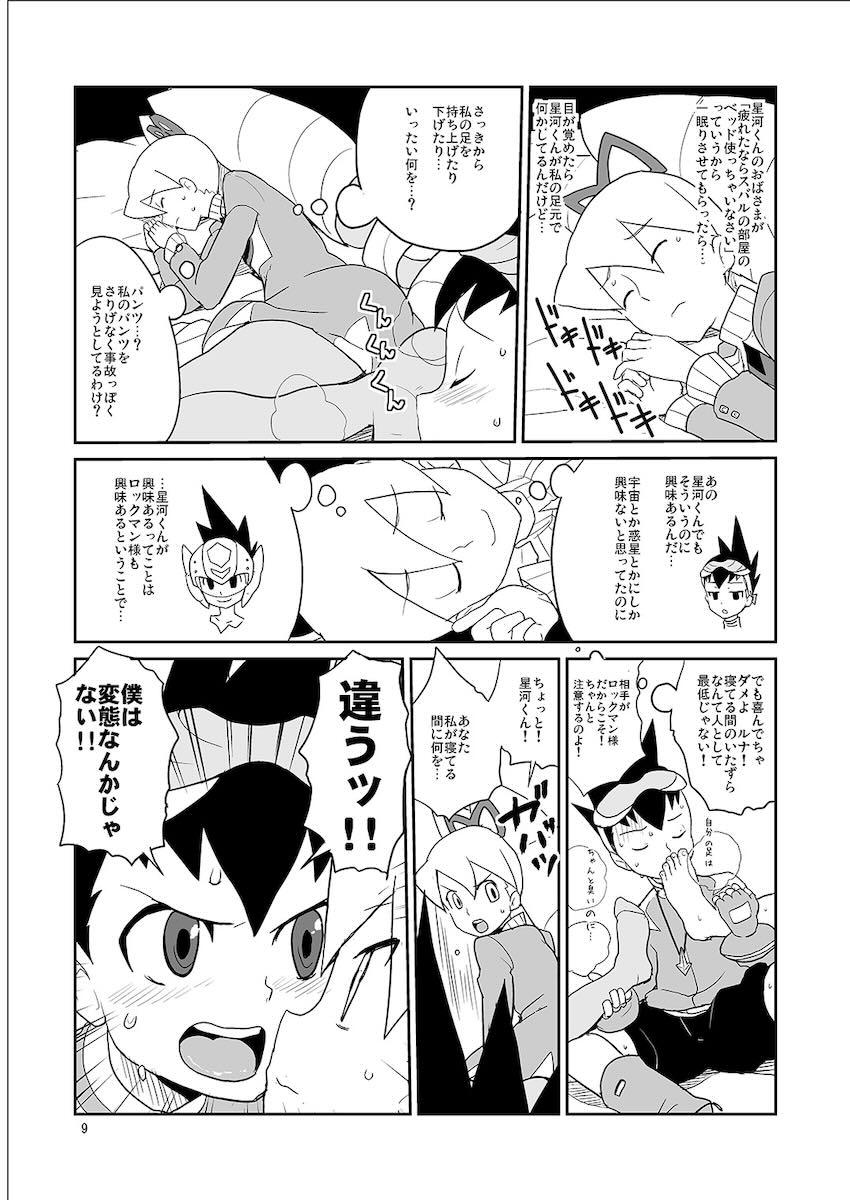 いいんちょの匂いを嗅ぎながら生中出し！ <> 008