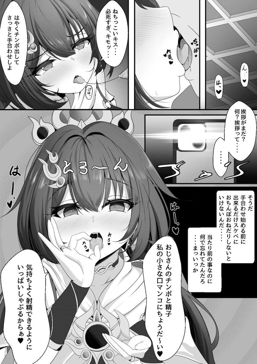 生意気雲璃ちゃんを催眠調教で性処理メス奴隷に堕とす！ <> 004