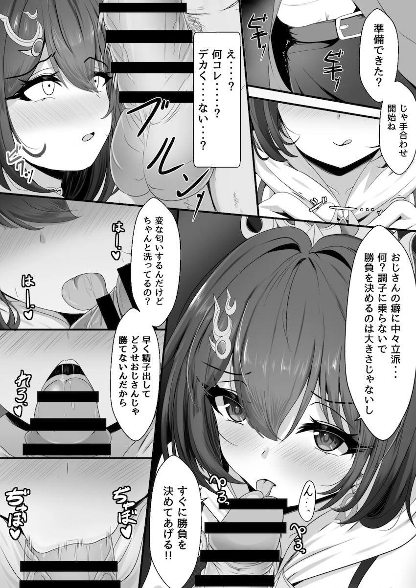 生意気雲璃ちゃんを催眠調教で性処理メス奴隷に堕とす！ <> 005