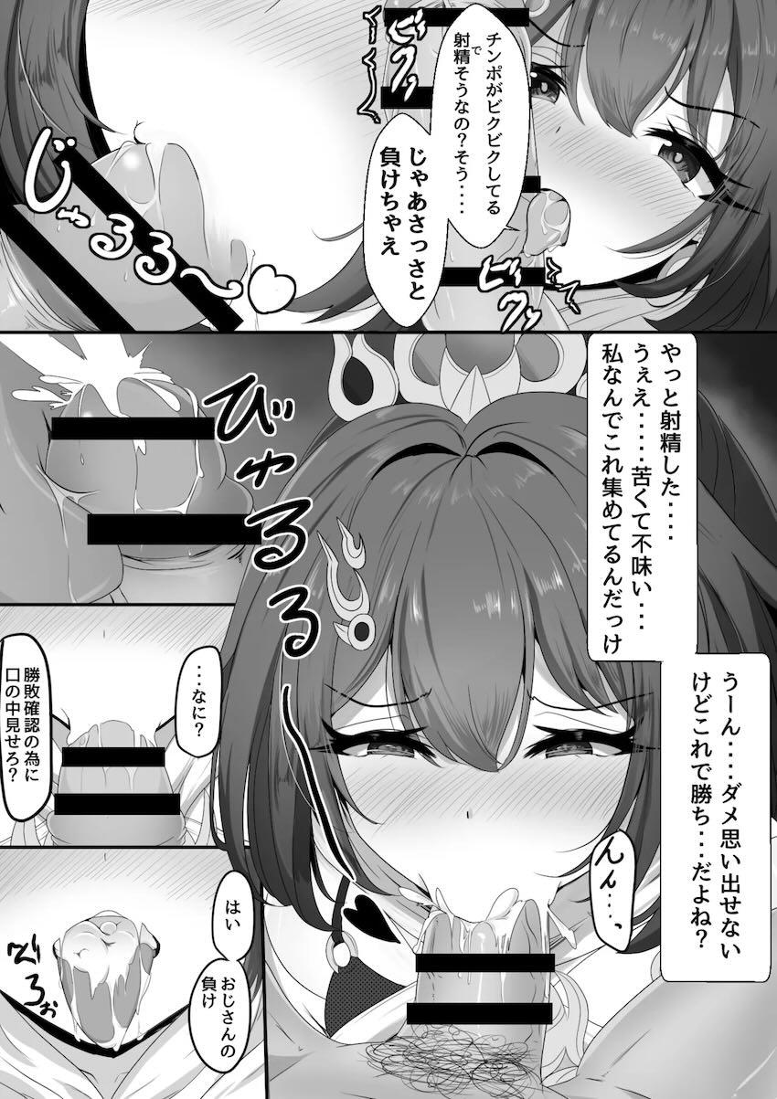 生意気雲璃ちゃんを催眠調教で性処理メス奴隷に堕とす！ <> 006
