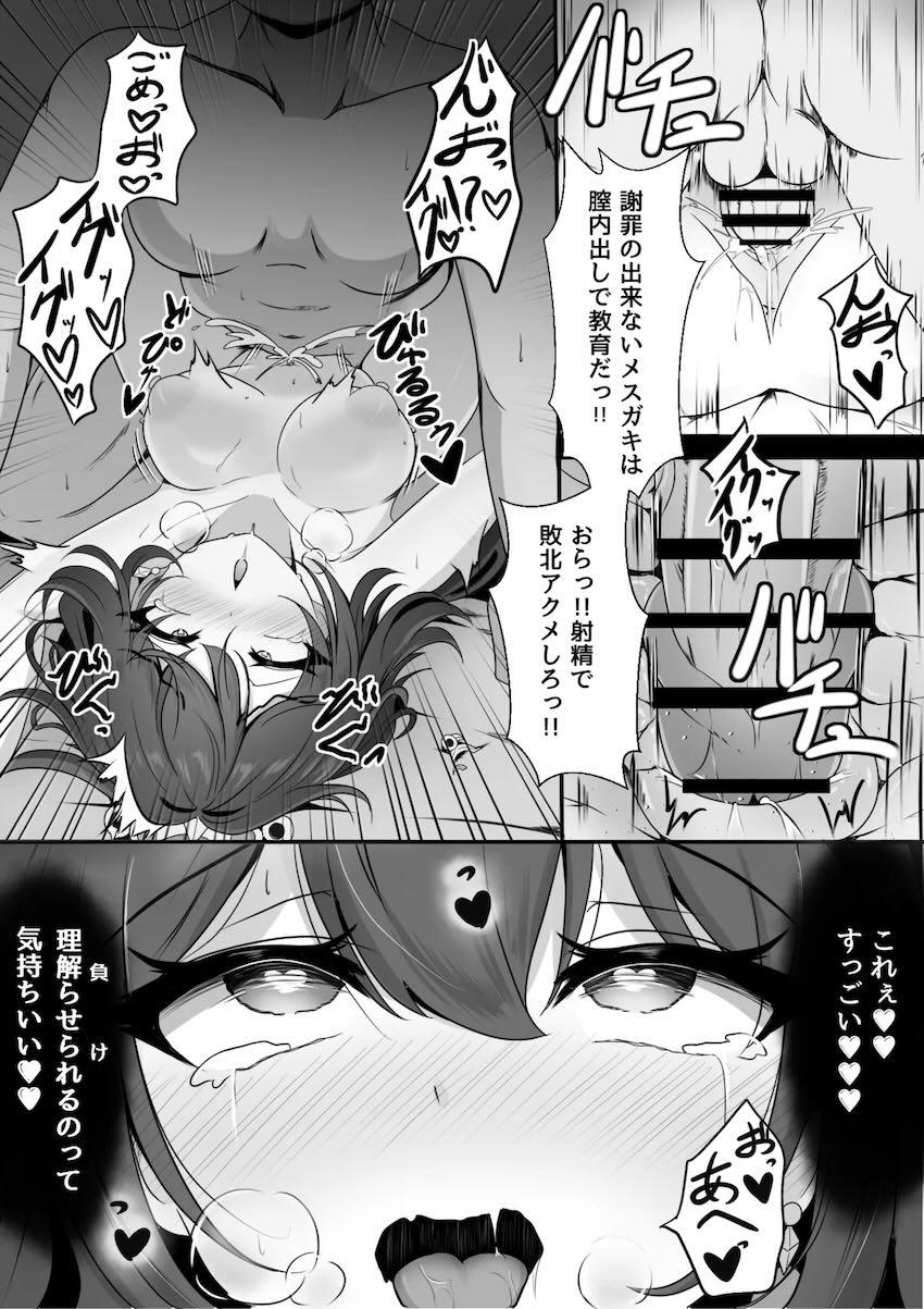 生意気雲璃ちゃんを催眠調教で性処理メス奴隷に堕とす！ <> 018