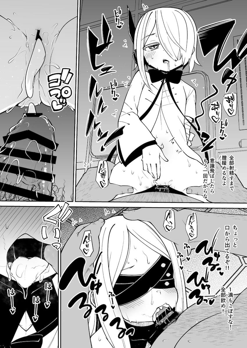 白ガキおなほえっち！ <> 006