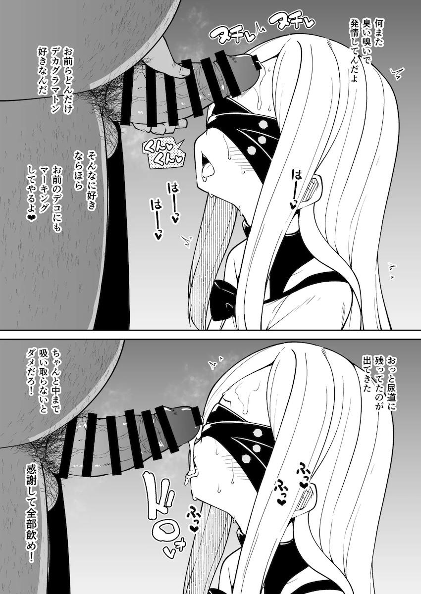 白ガキおなほえっち！ <> 007