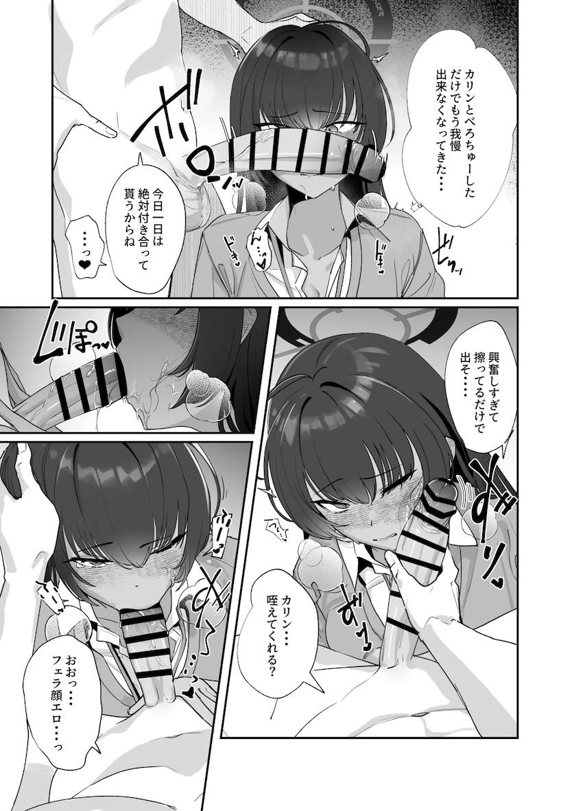 制服カリンとラブホでハメ撮りえっち！ <> 003