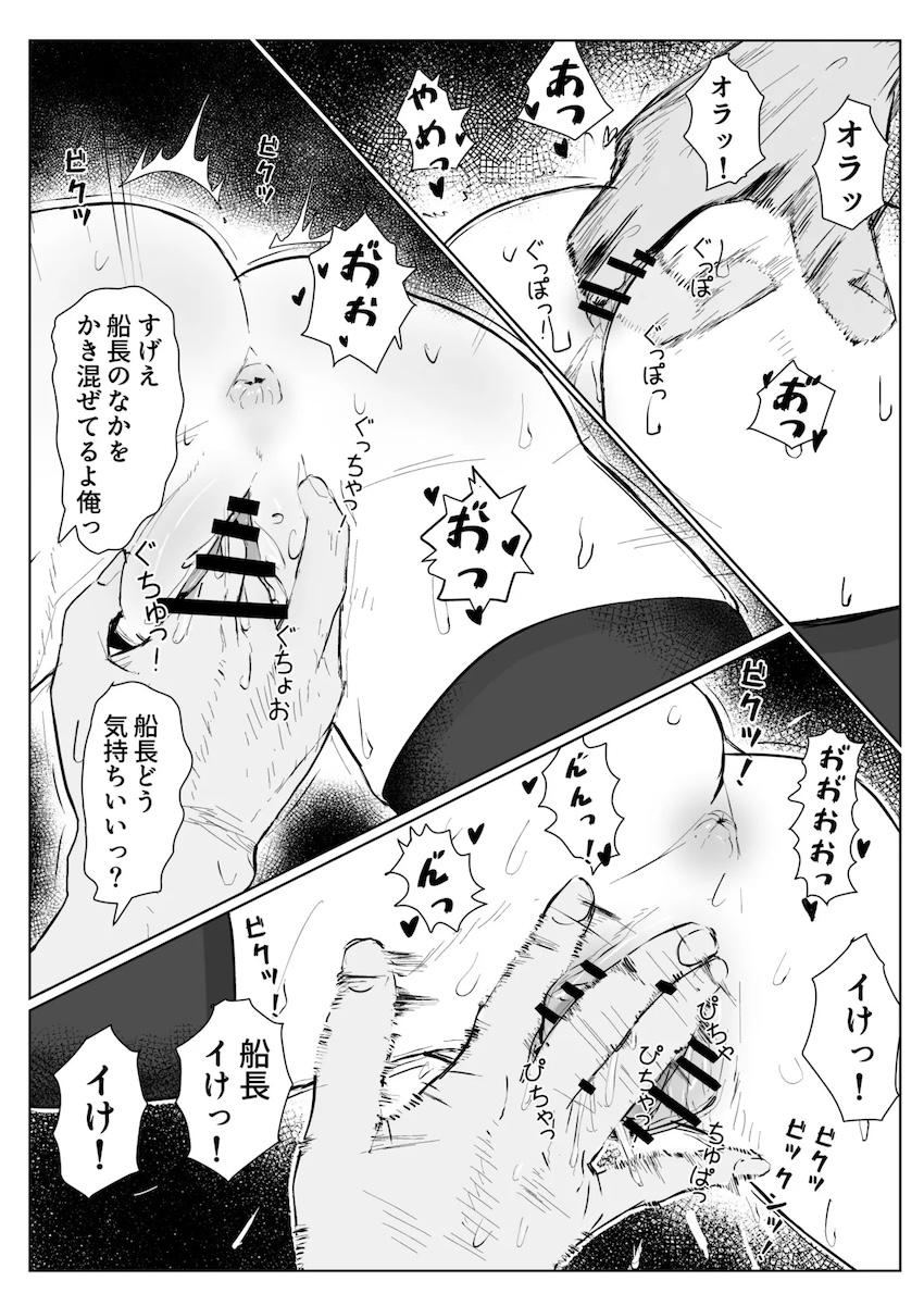 壁にハマった船長を手マンでイカせる！ <> 004