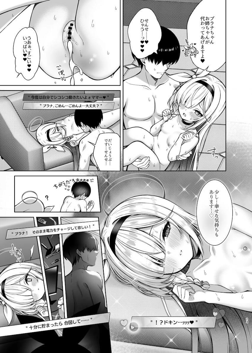 アロナ＆プラナと催眠3Pセックス！ <> 022