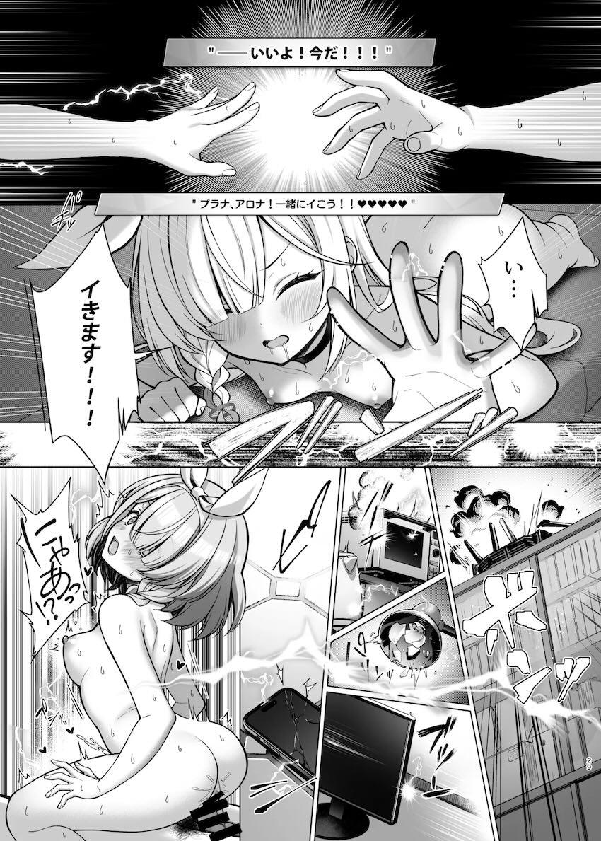 アロナ＆プラナと催眠3Pセックス！ <> 028