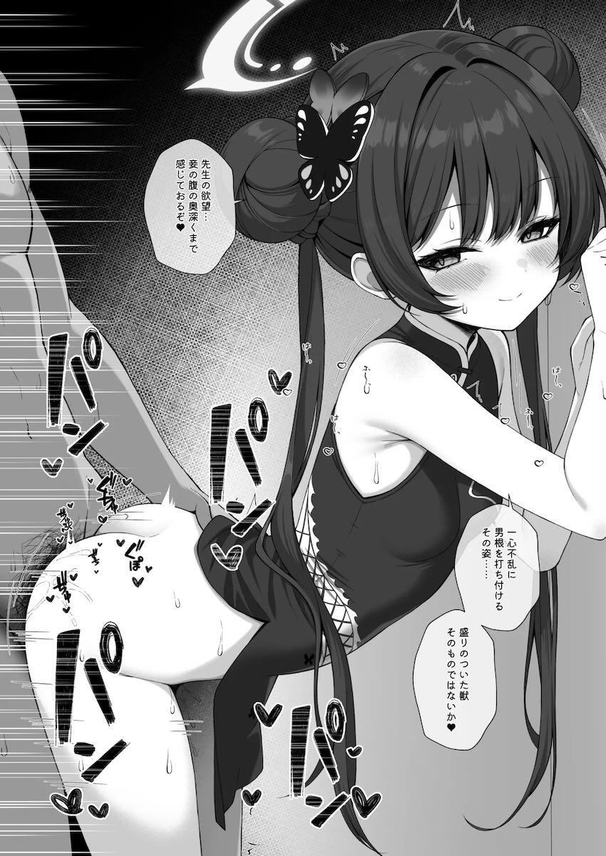 アロナ＆プラナと催眠3Pセックス！ <> 045