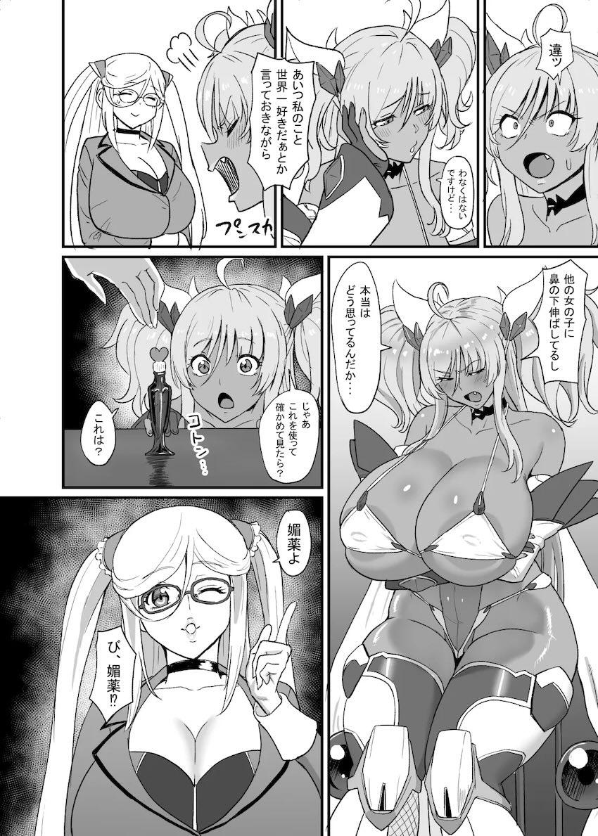 褐色爆乳ボディのきらら先輩が媚薬発情して大変なことに！ <> 003
