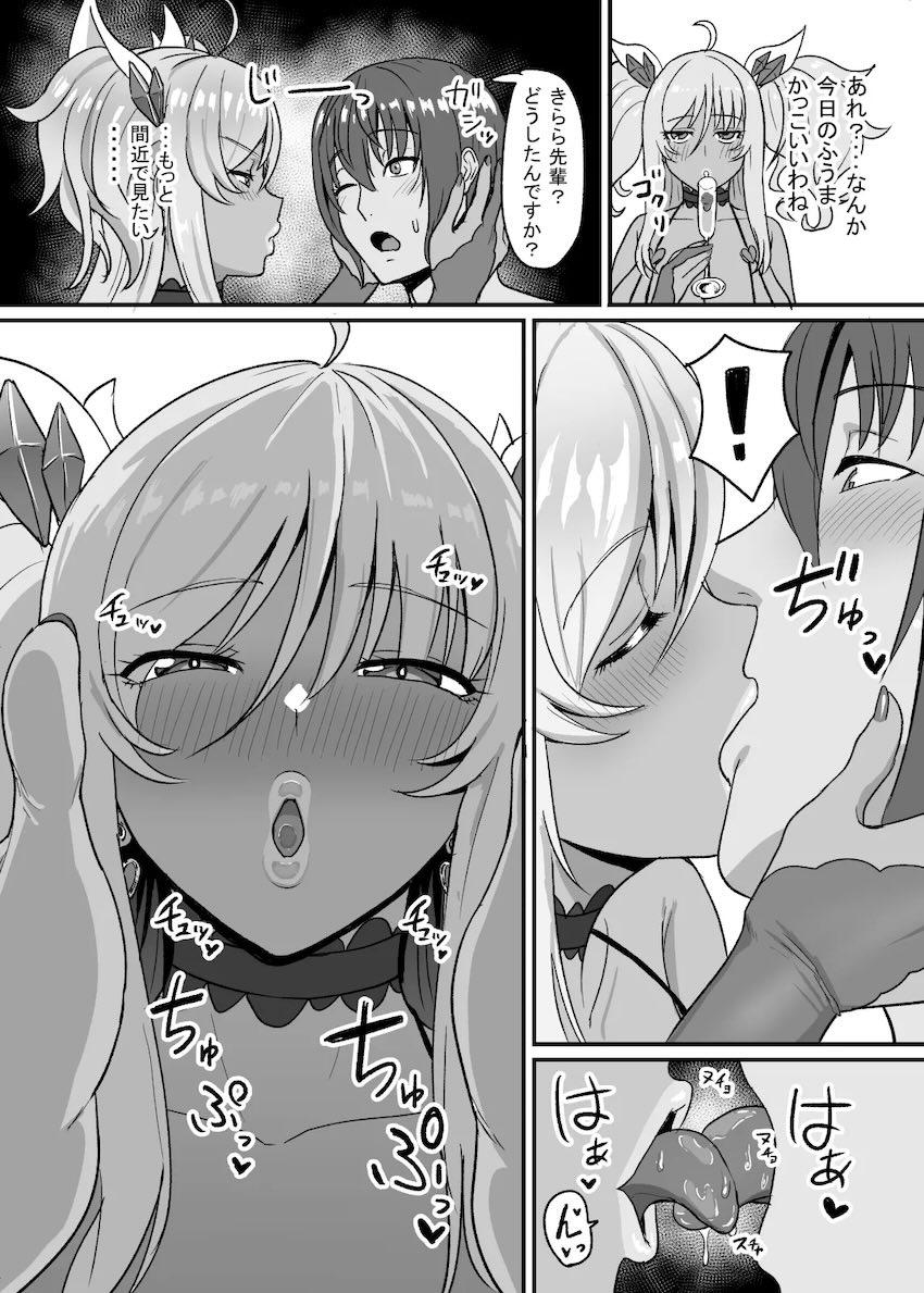 褐色爆乳ボディのきらら先輩が媚薬発情して大変なことに！ <> 007