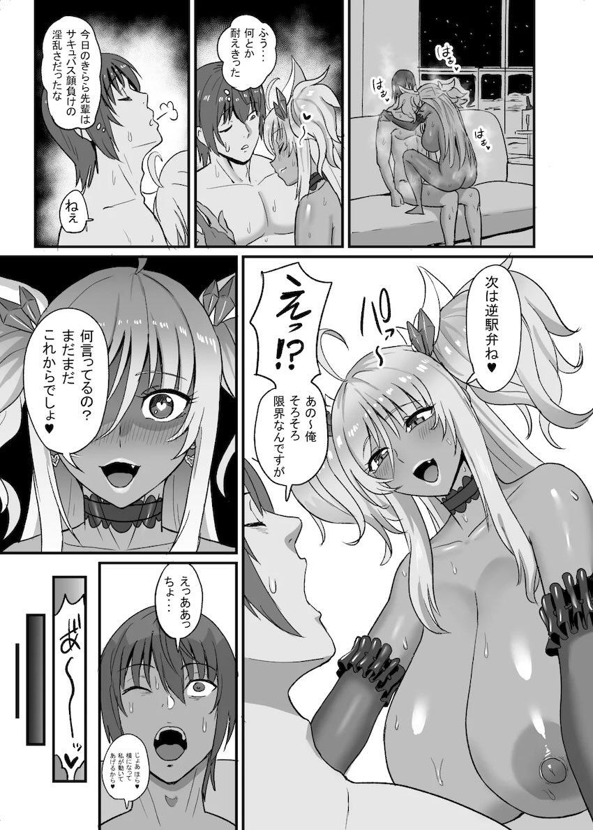 褐色爆乳ボディのきらら先輩が媚薬発情して大変なことに！ <> 024