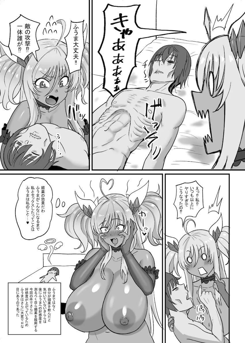 褐色爆乳ボディのきらら先輩が媚薬発情して大変なことに！ <> 026