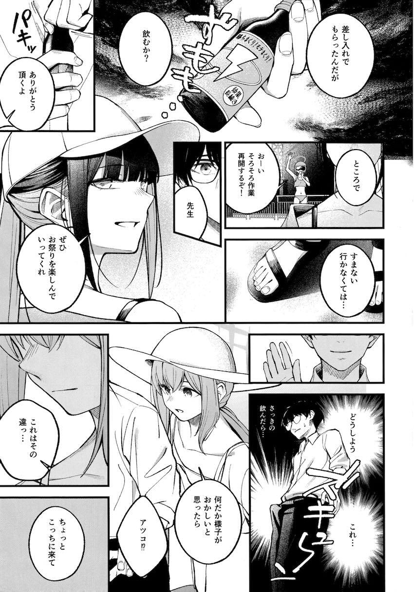 アリウススクワッドとエッチで最高な夏！ <> 004