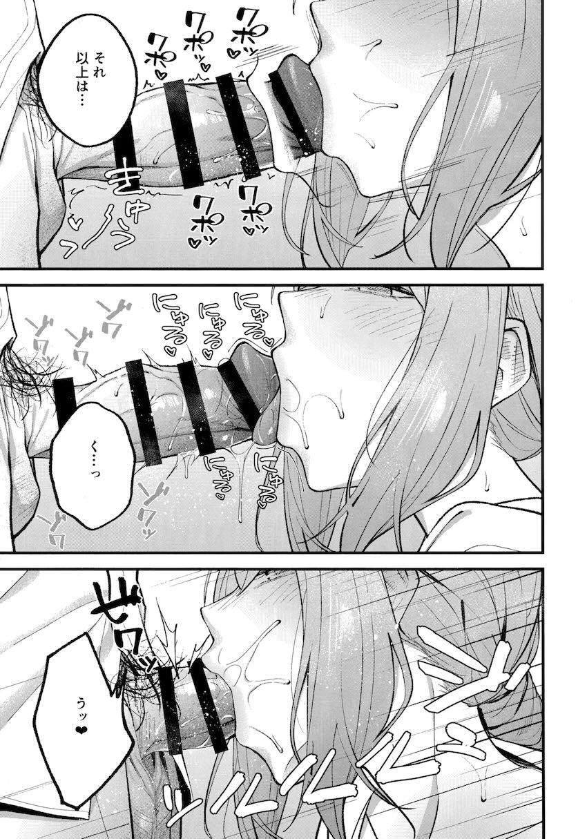 アリウススクワッドとエッチで最高な夏！ <> 008