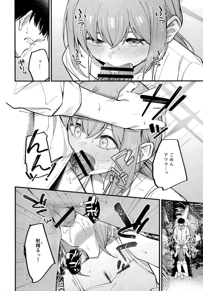 アリウススクワッドとエッチで最高な夏！ <> 009