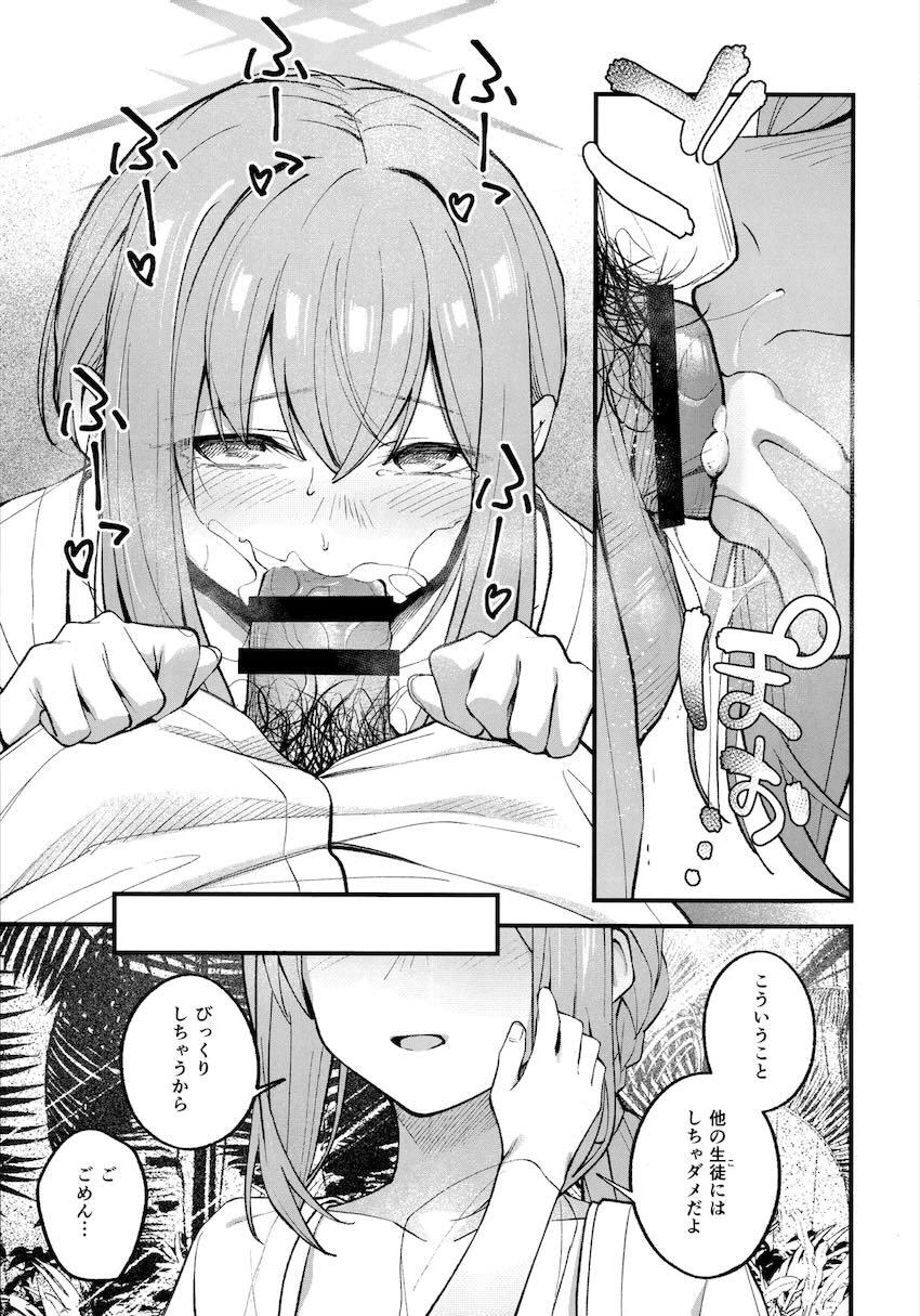 アリウススクワッドとエッチで最高な夏！ <> 010