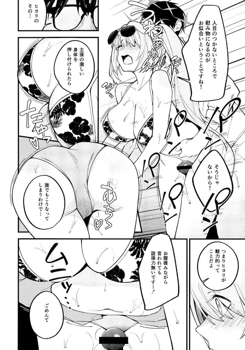 アリウススクワッドとエッチで最高な夏！ <> 013