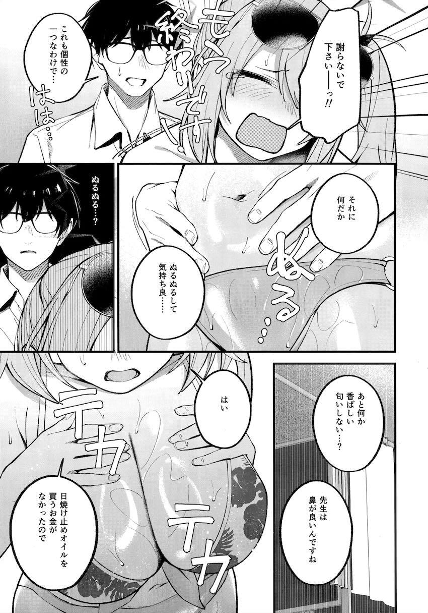 アリウススクワッドとエッチで最高な夏！ <> 014
