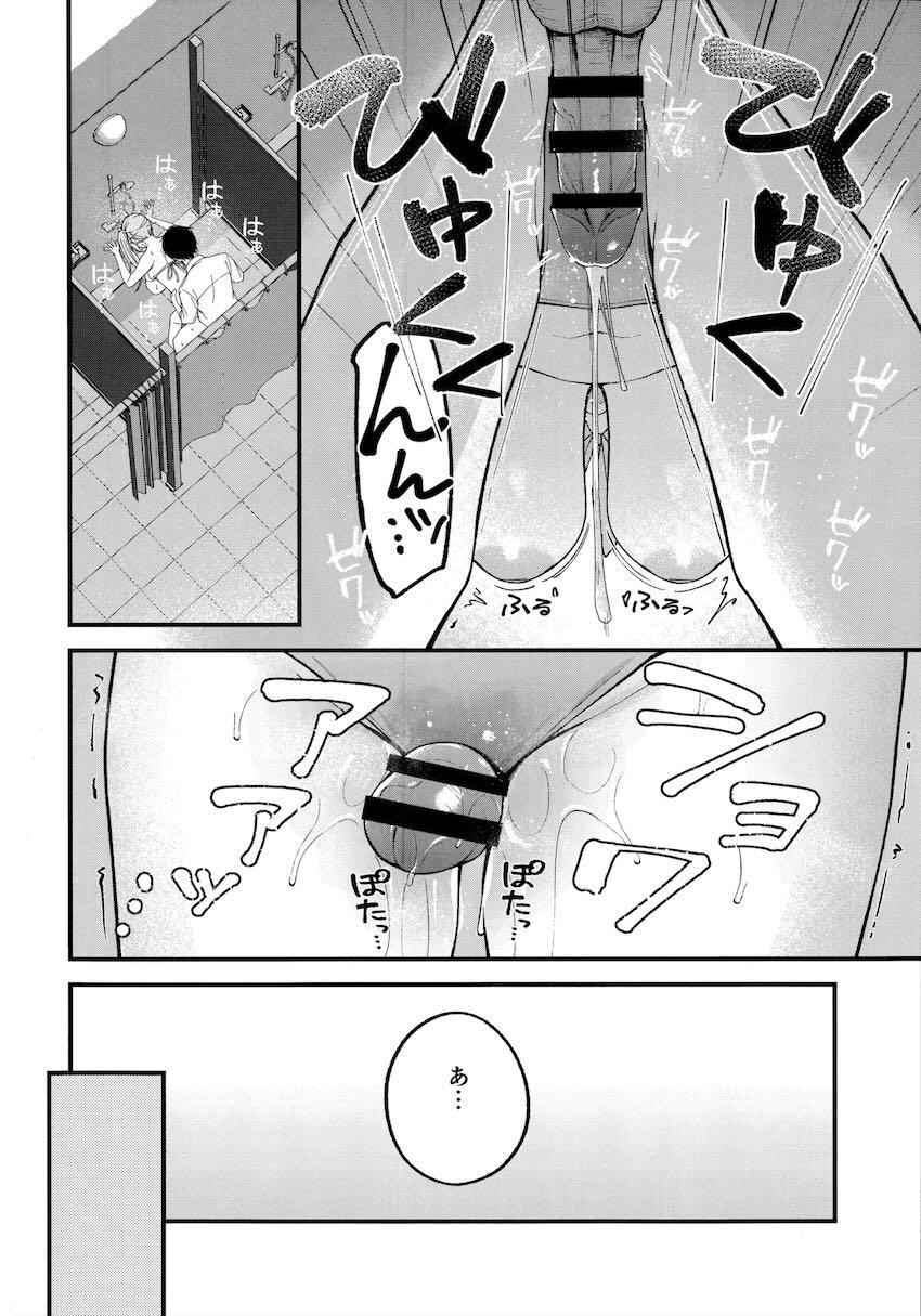 アリウススクワッドとエッチで最高な夏！ <> 017