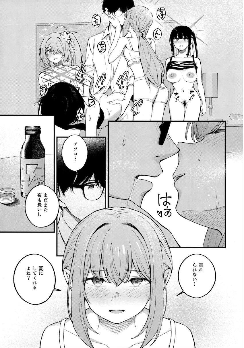 アリウススクワッドとエッチで最高な夏！ <> 024