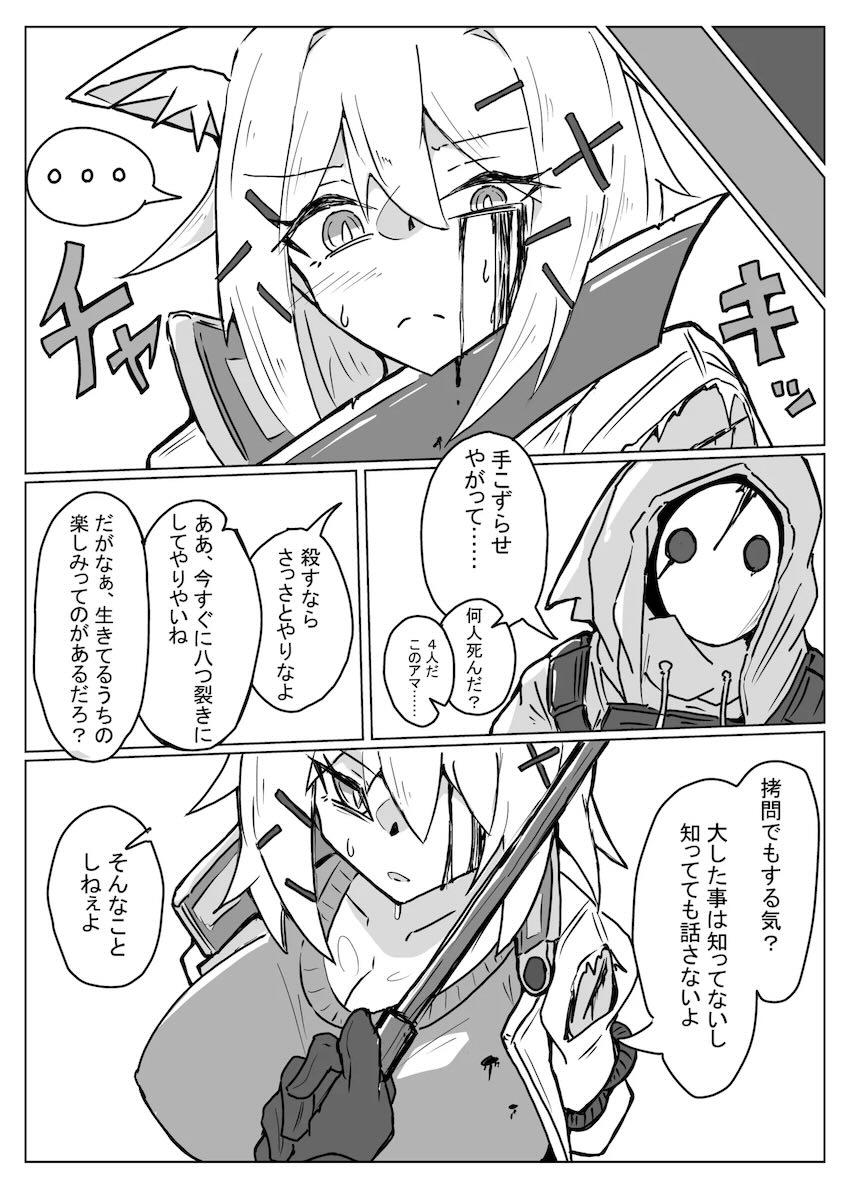 ウタゲとキララの触手百合えっち！ <> 006
