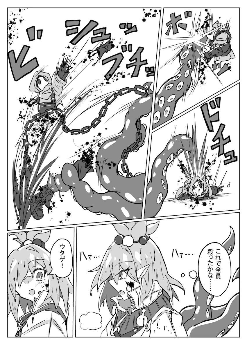 ウタゲとキララの触手百合えっち！ <> 012