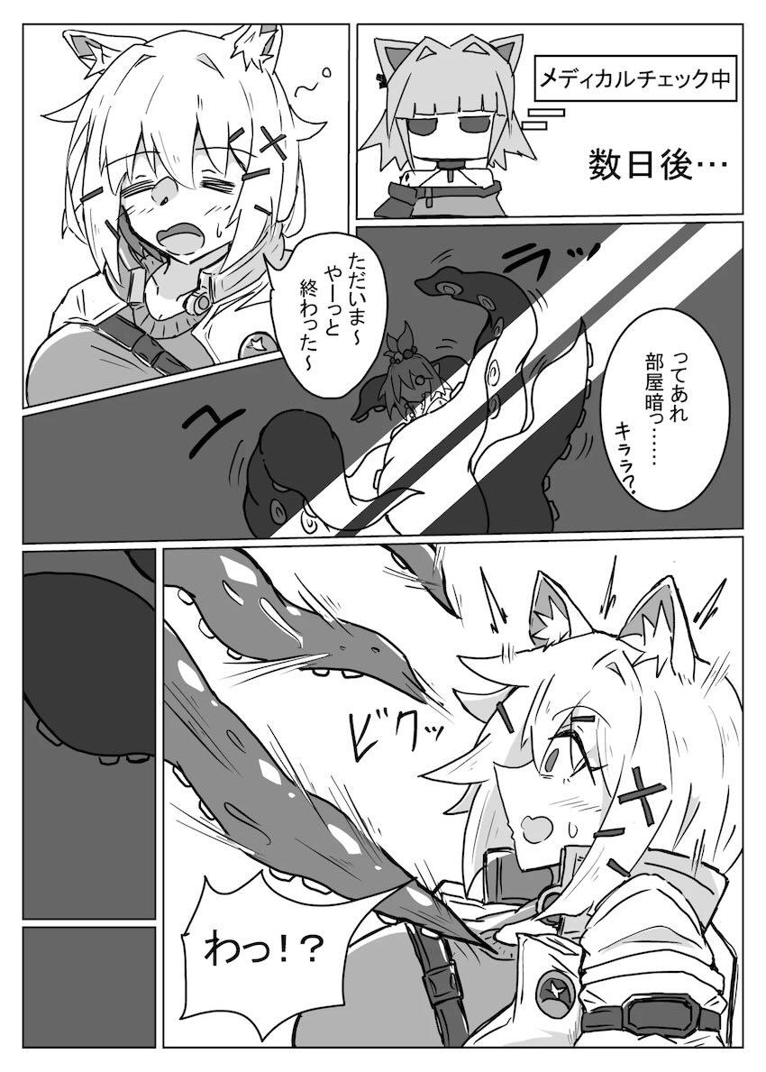 ウタゲとキララの触手百合えっち！ <> 014