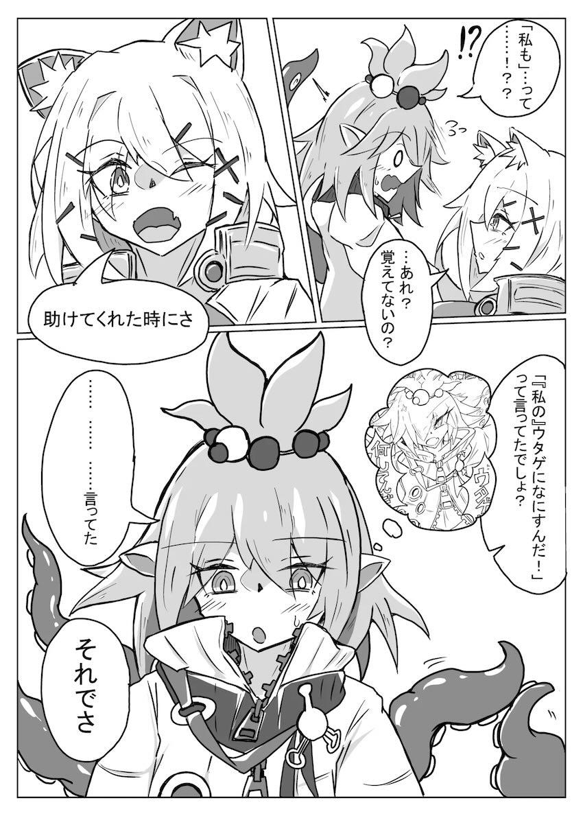 ウタゲとキララの触手百合えっち！ <> 018