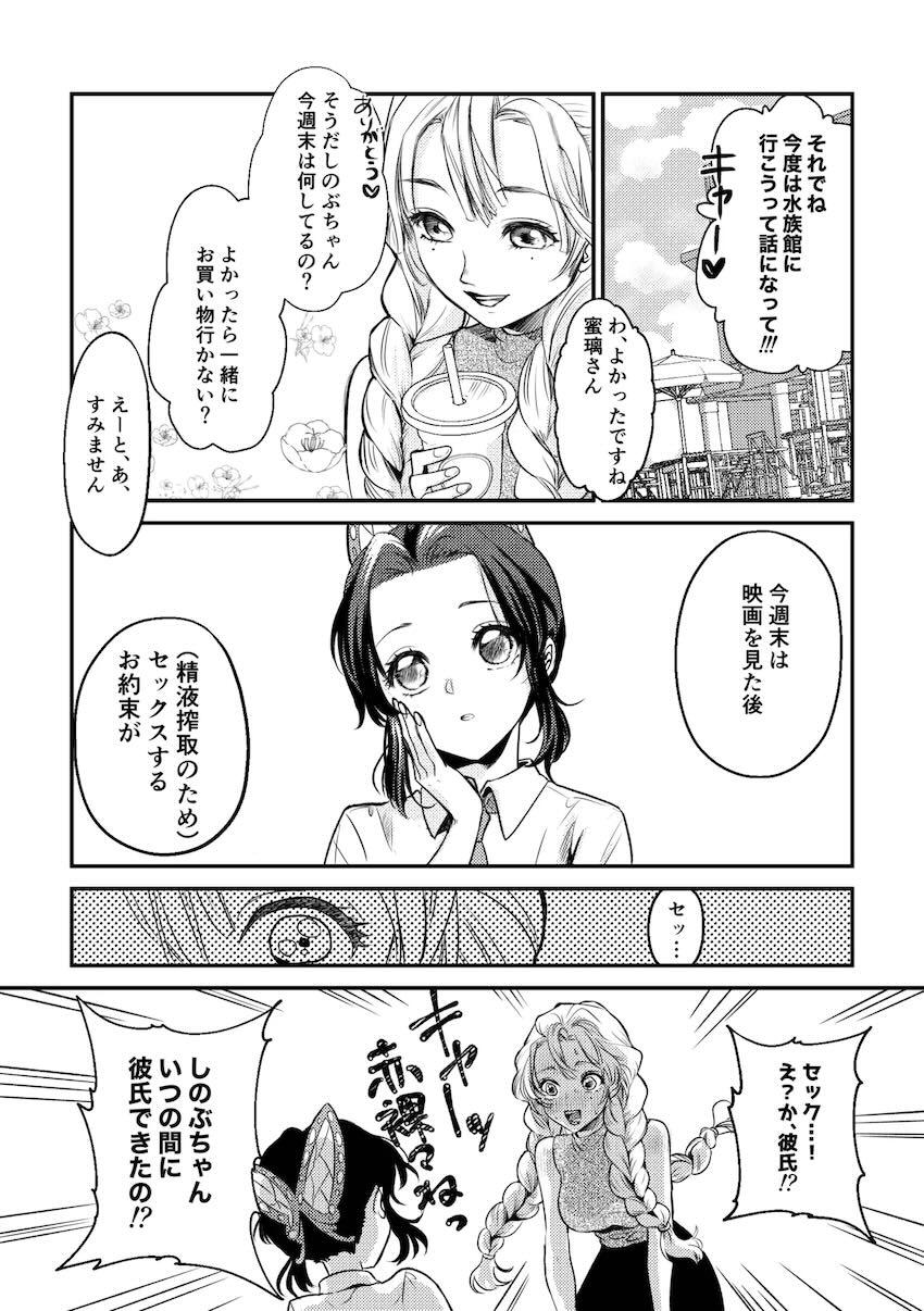 自宅アパートで生徒の胡蝶とゴムなし生エッチ！ <> 018